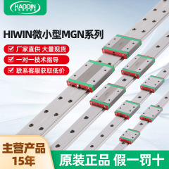Hiwin台湾上銀原装リニアガイドmgnマイクロ小型シリーズスライダー四方型mgn5 7 9