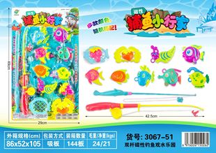 3067-51 Children's Fun Educational Double Rod Magnetic Fishing Water Park Entertainment Water Play Parent-Child Interaction