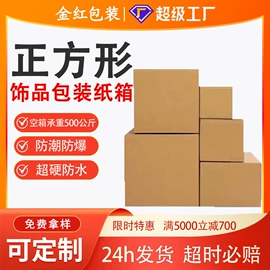 纸箱;飞机盒;化妆品包装