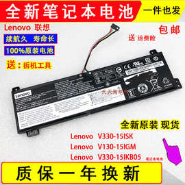 适用联想Lenovo V330-15ISK V130-15IGM V330-15IKB05 笔记本电池