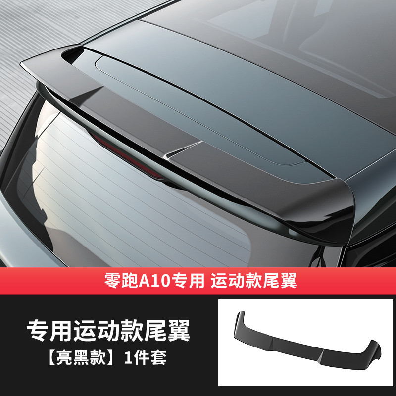 Suitable for 26 models of Leapmotor A10, rear spoiler, top wing, sports painted rear spoiler, modification without drilling, car accessories