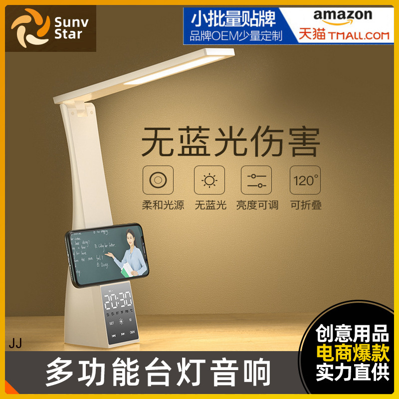 Multi-functional alarm clock eye protection desk desk lamp online class reading study dormitory home student audio lamp gifts