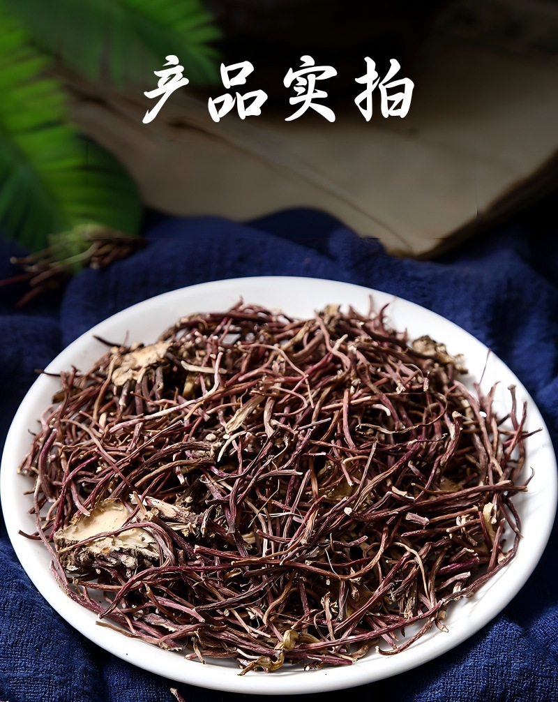 Zi Wan Aster Root Dried Aster Tataricus Root Slices Traditional Chinese Herb for Decoction and Herbal Tea 500g Jar key features