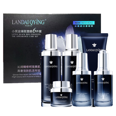 兰黛小黑瓶护肤品套装补水保湿紧致控油抗皱水乳化妆品礼盒全套女