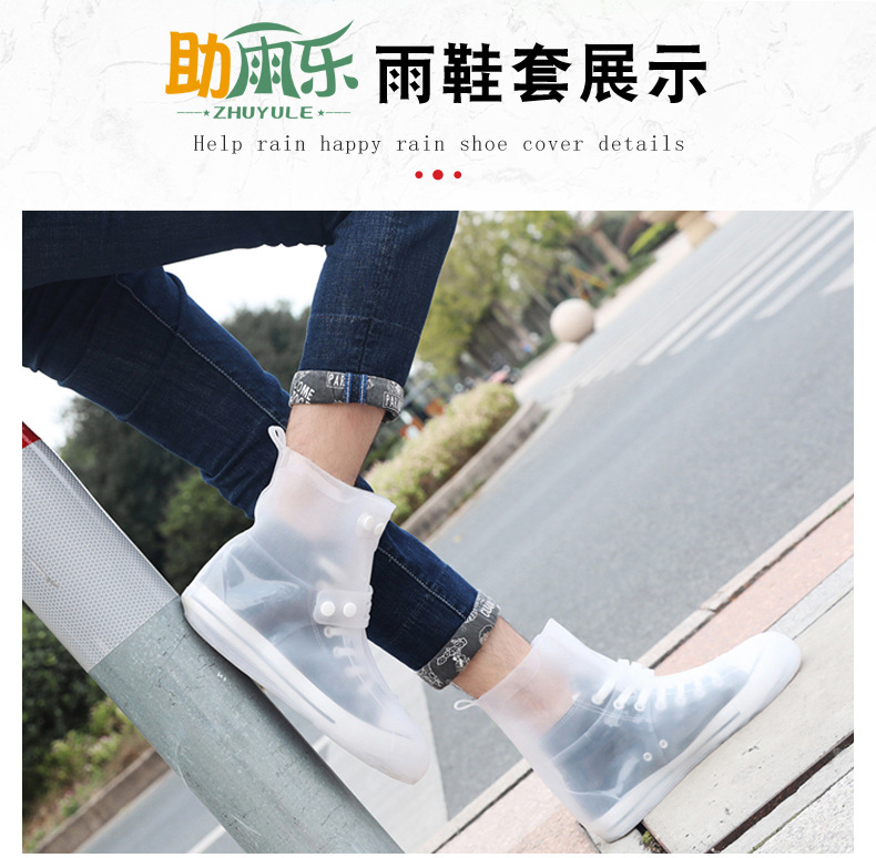 防雨鞋套硅胶