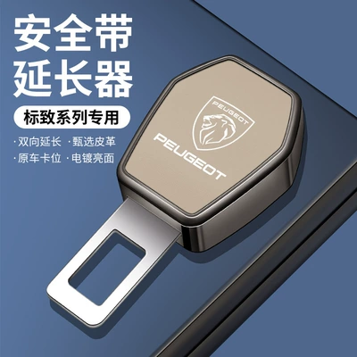 Car Seat Belt Bayonet — Seat belt shoulder pad