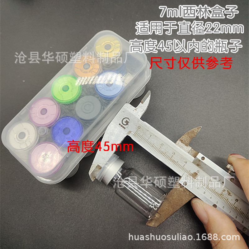 7西林盒高度_副本