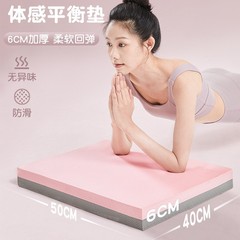 バランスマット、フィットネスマット、ヨガマット、スポーツ専用ひざまずくマット、フラットサポートコアトレーニング、厚みのあるフォーム