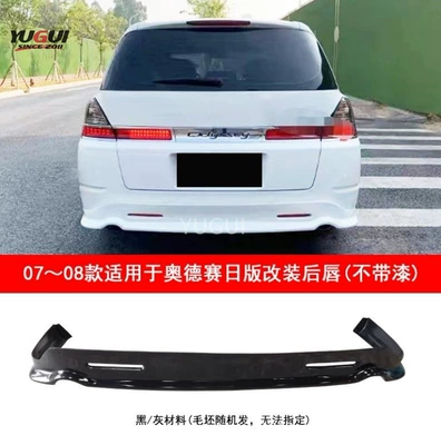Small Body Kit Front Lip Side – Big Surrounded - one-piece-of-japanese-version-rear-lip-for-07-08-without-paint