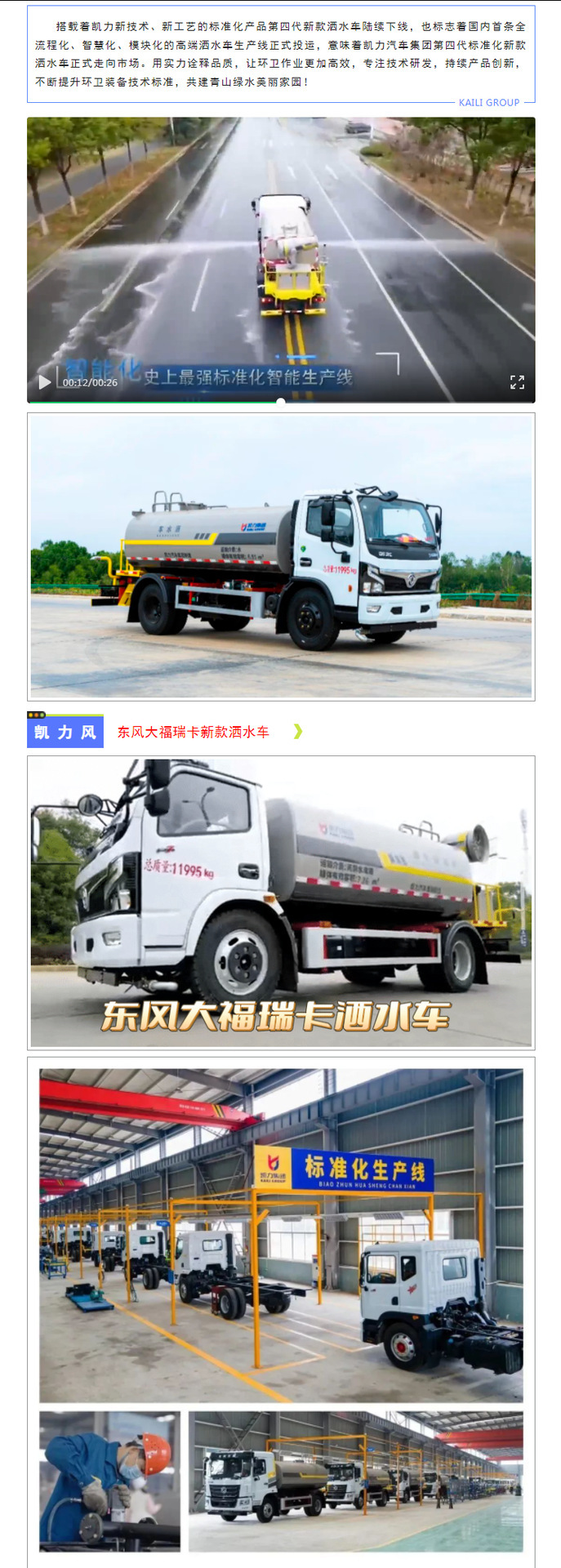 Dongfeng D9 Sprinkler Truck Factory, New Greening Sprinkler Truck, Same Model as Zhongtian, Optional Stainless Steel Material