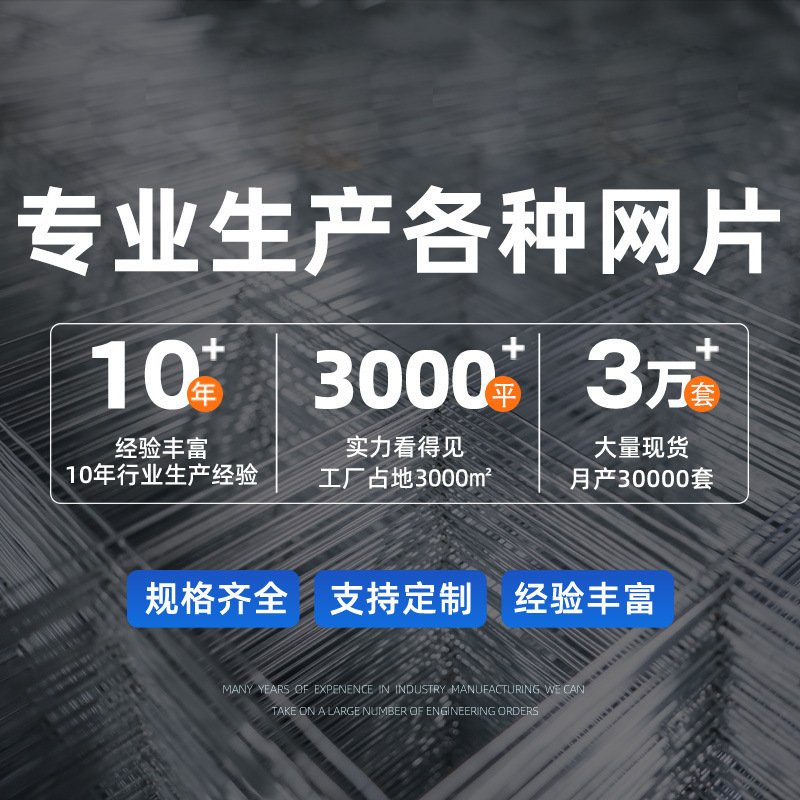 源头厂家钢筋网片建筑工地抹灰防裂施工焊接钢丝网格片现货批发