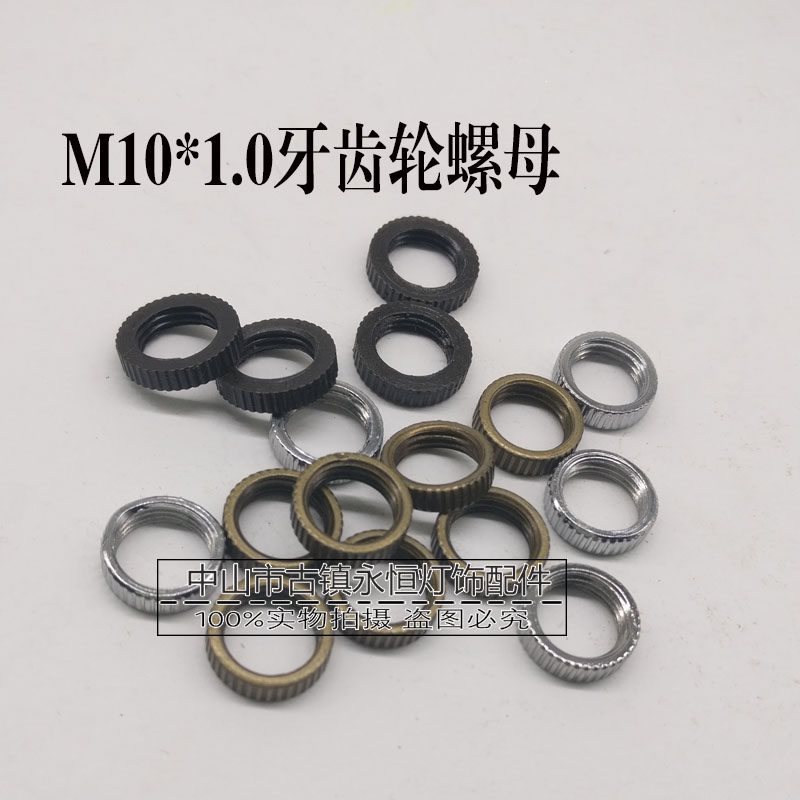 古铜黑色铬色M10*1牙细牙螺母齿轮圆螺帽介子牙管滚花螺圈圆环
