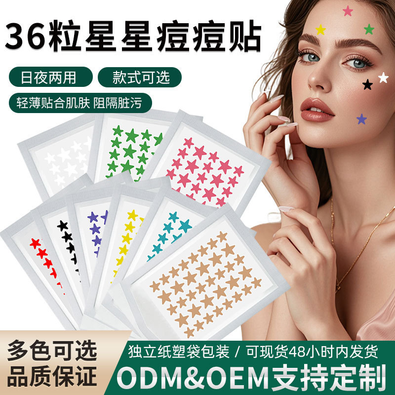 Cross-Border Star-Shaped Acne Pe Cover for Acne Marks, Invisible, Sweat-Proof, Cute, Physical Pus-Absorbing Hydrocolloid, Colorful Acne Mark Cover Cross-Border Star-Shaped Acne Pe Cover for Acne Marks, Invisible, Sweat-Proof, Cute, Physical Pus-Absorbing Hydrocolloid, Colorful Acne Mark Cover