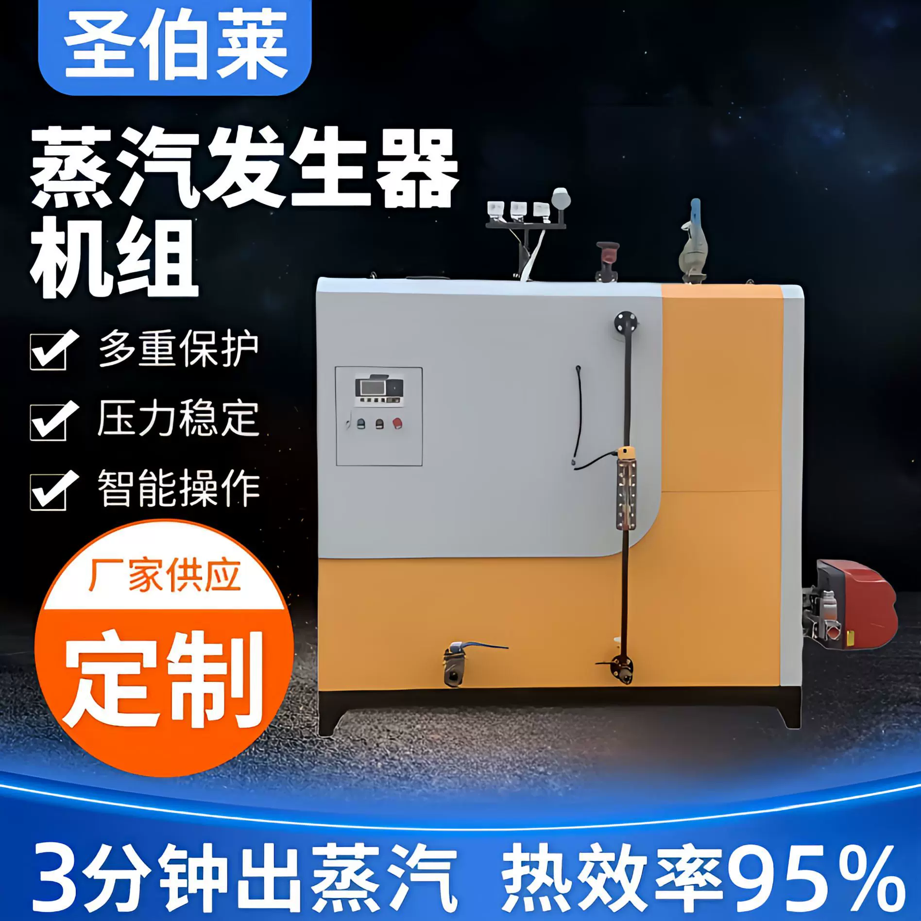 跨境燃油气蒸汽发生器出口款大型工业蒸汽锅炉厂家供应智能设备