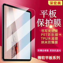 手机保护膜;平板保护膜;iPhone贴膜