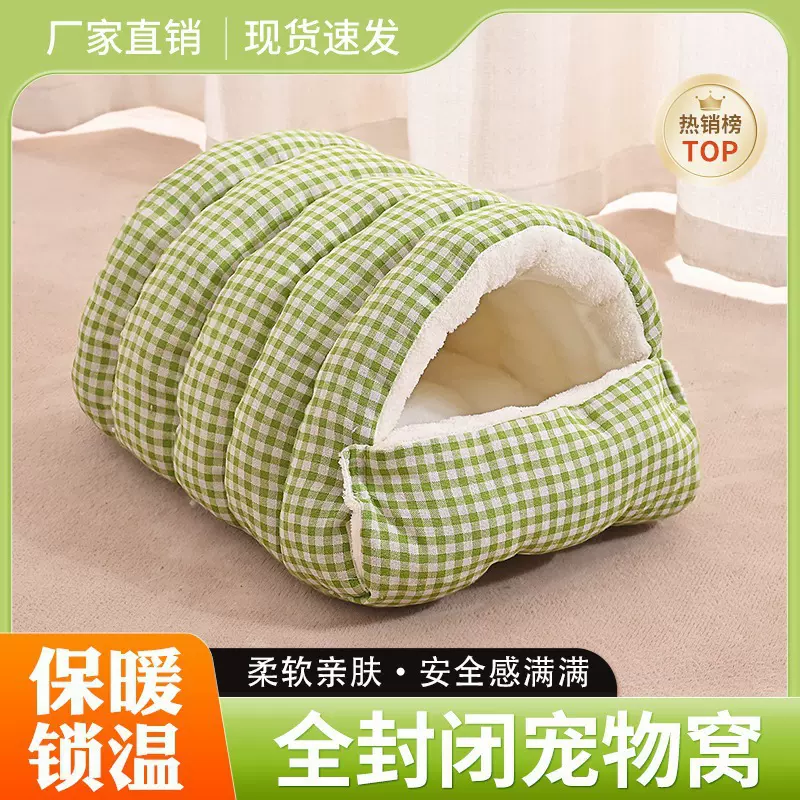 爆款猫窝冬季保暖封闭式宠物窝四季通用狗窝小型犬狗窝可拆洗猫窝