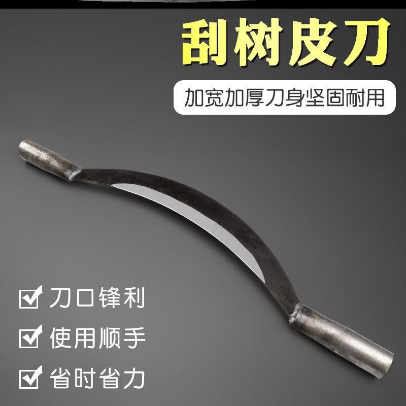 刮树皮刀锻打锰钢削树皮多功能刨皮去树皮刮刀剥刀工具