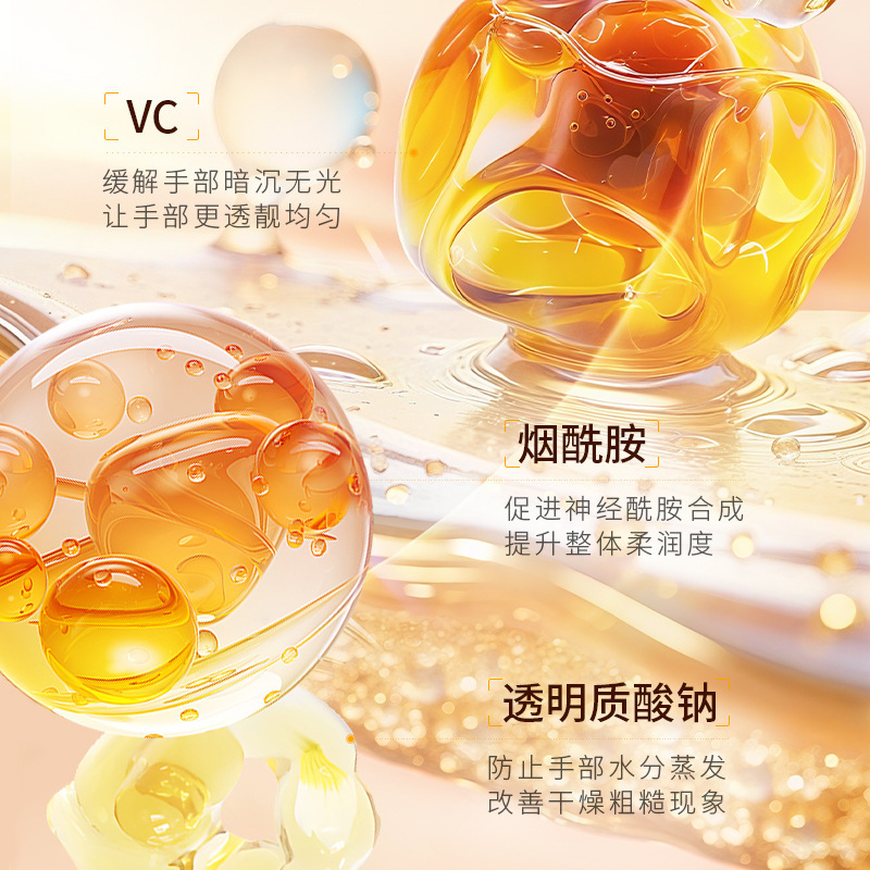 韩伦美羽维生素C烟酰胺香氛护手霜小支滋润保湿防干不黏腻护手霜|undefined