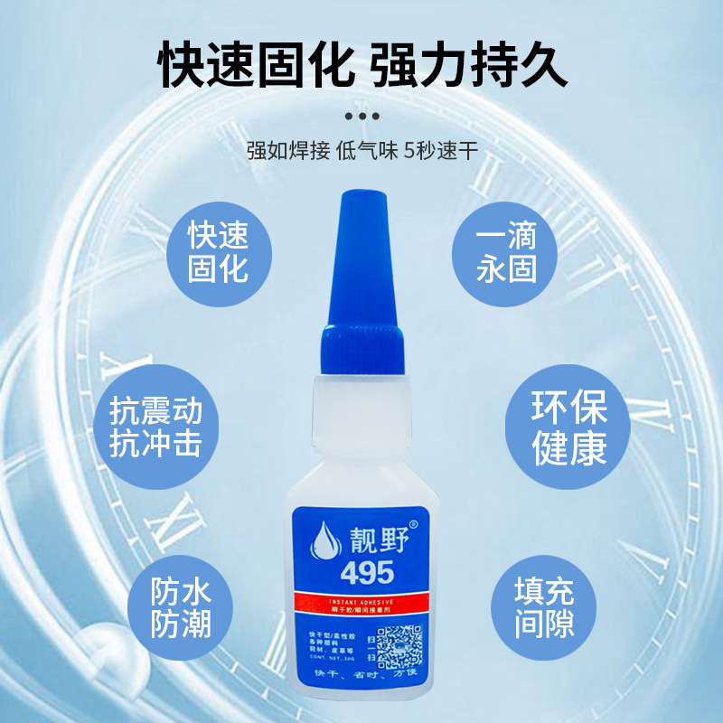 495 接着剤低臭気高粘度高強度金属電子プラスチックセラミック特殊接着剤強力な接着剤瞬間乾燥接着剤|undefined