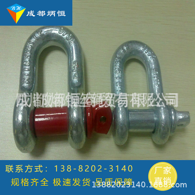 长期供应D型卸扣吊车卸扣工程专用起重配件