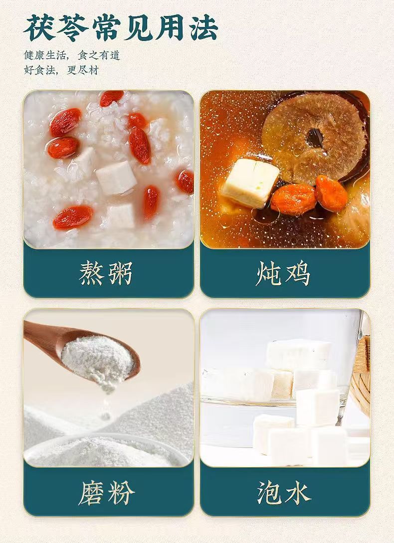 Dried Poria Fu Ling Cubes 500g Yunnan Poria cocos Herbal Decoction Pieces details