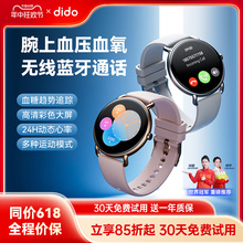 【官方正品】dido智能通话手表GT3心率血糖血压风险评估健康可接