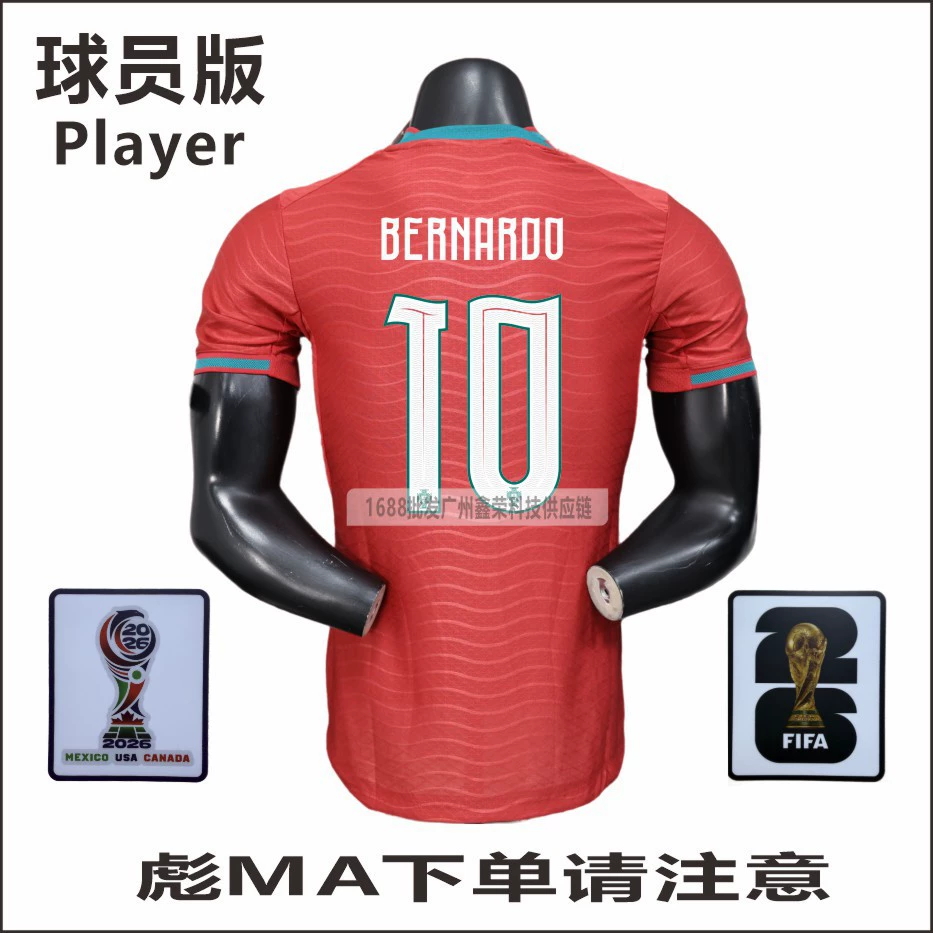 2026 World Cup Portugal home and away player version jersey No. 7 Ronaldo No. 8 B Fee No. 23 Vitinha wholesale