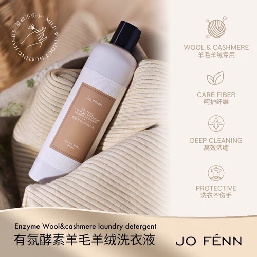 [No Returns Allowed—Fan Exclusive Benefit] Enzyme Wool, Cashmere, & Silk Laundry Detergent [We Recommend Buying 2 Bottles]