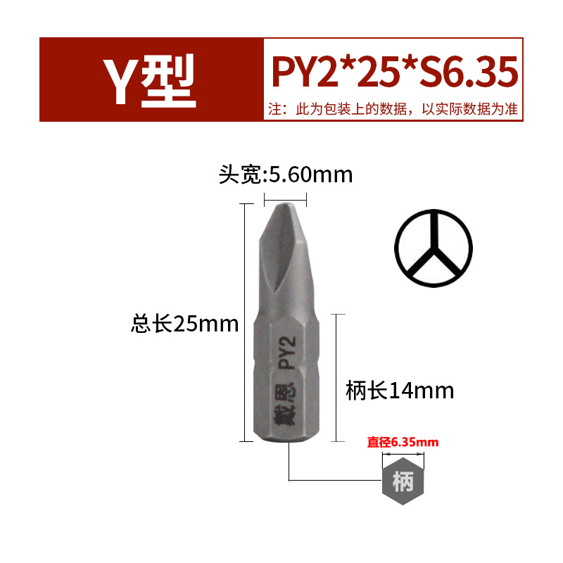 Y type PY2*25mm