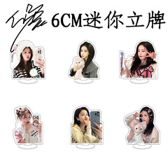 White Deer Mini Stand White Meng Yan Acrylic Desk Ornament Zhou Sheng Ru Meng Ning An Ru Meng Surroundings Stand Wholesale