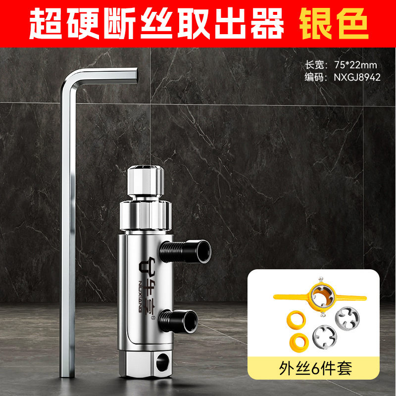 Nueva válvula de ángulo del grifo doméstico extractor de alambre roto herramienta explosiva extractor de alambre roto de válvula de ángulo del grifo