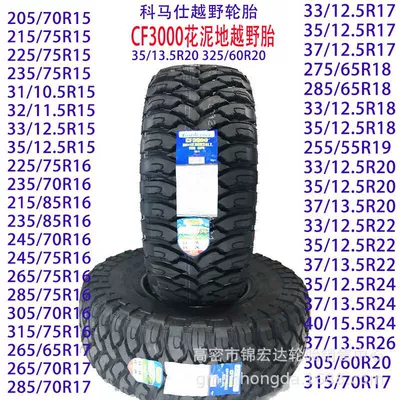off-road vehicle tires – Off-road şinlər