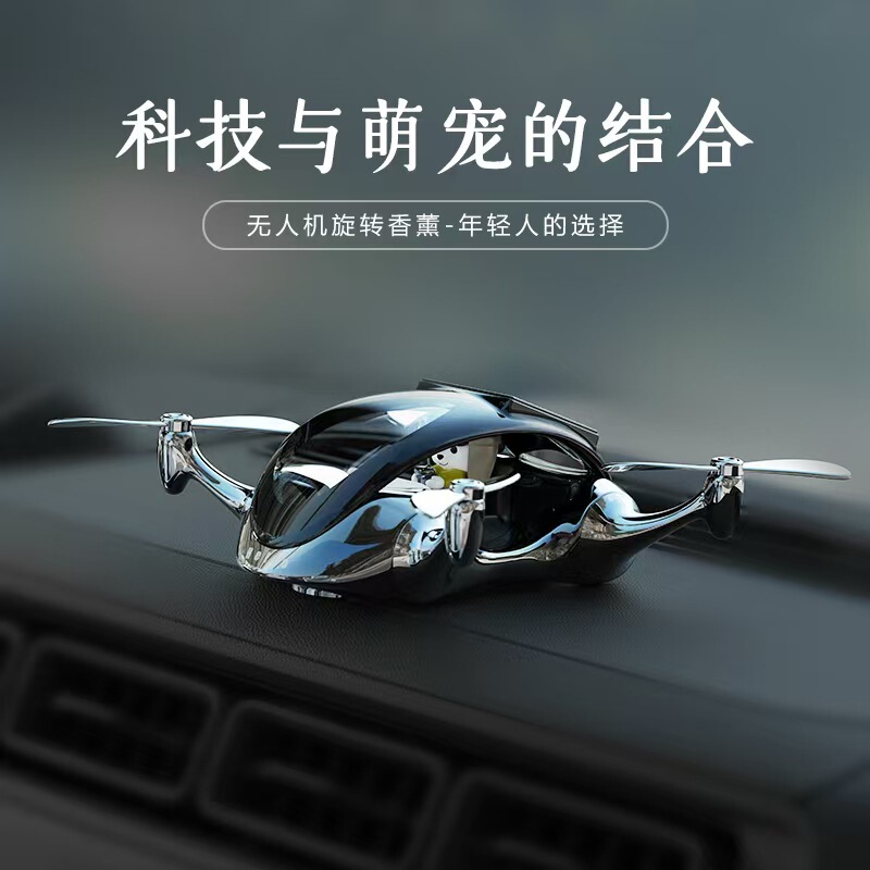 High-end car accessories ornaments solar car aromatherapy drone cool car decoration high-end men's new