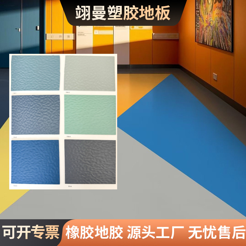 医院橡胶地板高铁机场橡胶地板耐磨锤击纹撒花单色地胶