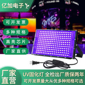 跨境新款led紫外线灯批发紫光灯舞台灯氛围灯uv胶固化灯150W紫光
