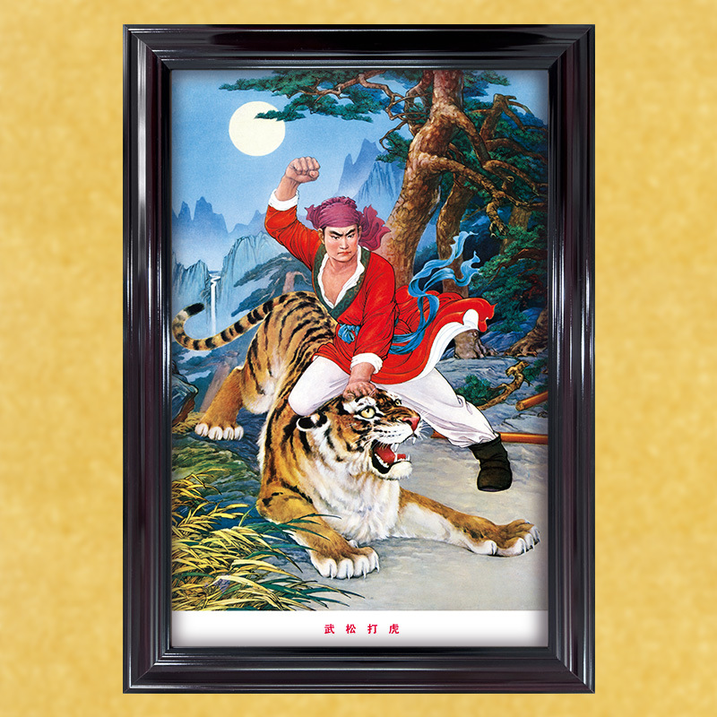 ✅武松打虎-复古老式画怀旧画工艺画风民间英雄客厅装饰挂画