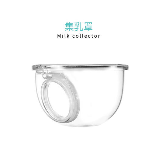 Electric breast pump wearable accessories, silicone trumpet, three-way, duckbill valve, milk collection cup, silicone diaphragm
