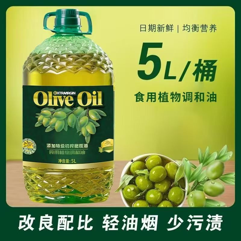 橄榄油食用油调和油健康食用炒菜油商用|undefined