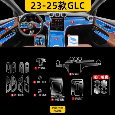 Car interior film, C-Class/Glc Screen Tempered Film - 23-25-mercedes-benz-glc-full-interior-tpu-soft-film