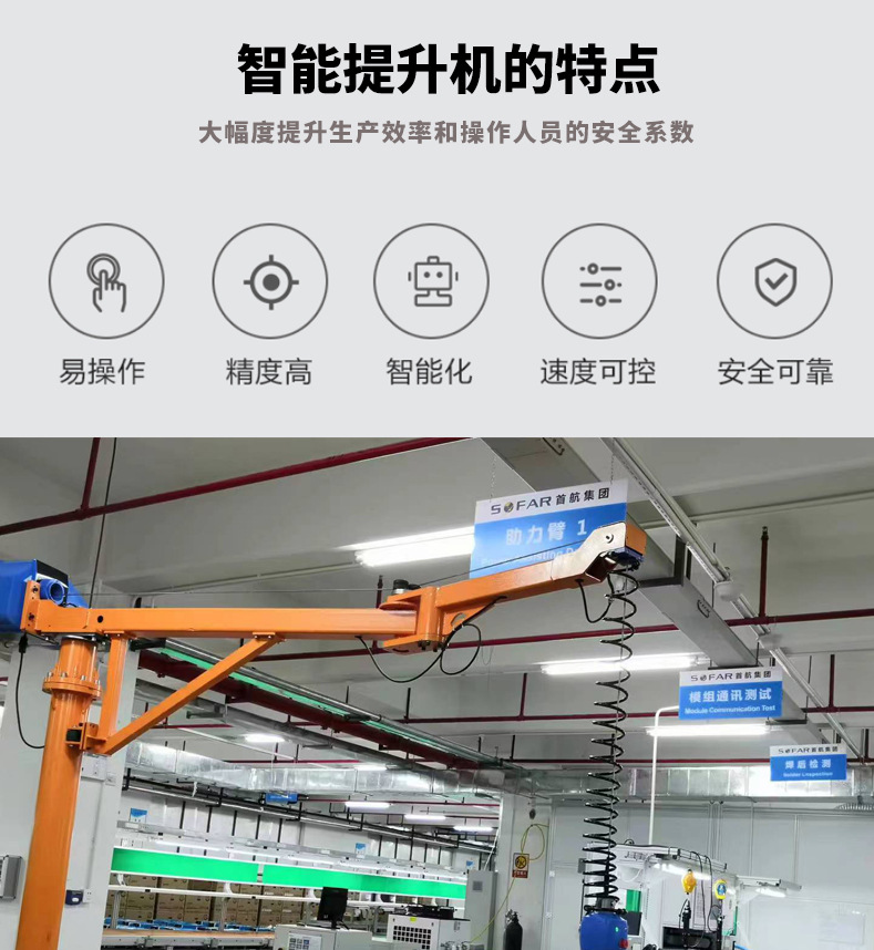 智能平衡吊-详情页(1)_03.jpg