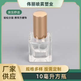 10ml方瓶31.3mmx8.54mm玻璃香水喷雾瓶旅行装小样便携式分装喷头