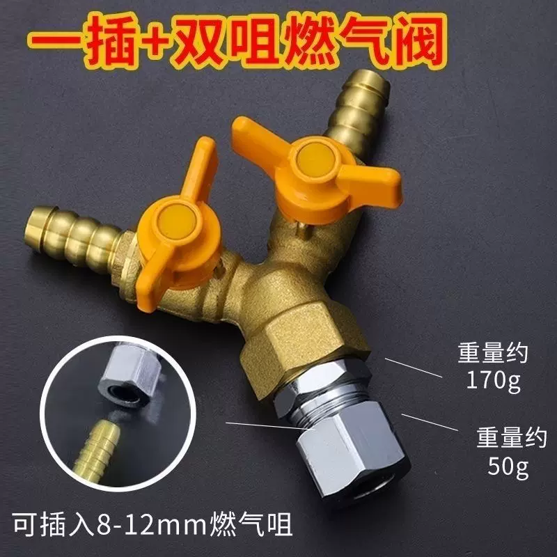 燃气阀带开关三通一拖二纯铜加厚4分减压阀格林煤气接头配件双嘴