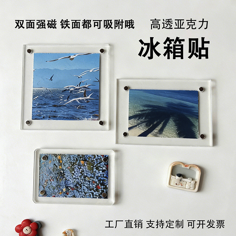 Acrylic Refrigerator Magnet Magnetic Photo Frame Travel Photo Wall Card Display Frame Polaroid Photo Frame Double-Sided Magnetic Suction