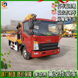直臂蓝牌高空作业车 4吨吊机高空施工车图片 车载20米高空车