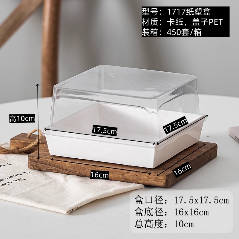 5 pulgadas horneado embalaje de sándwiches caja de mousse caja de embalaje desechable cubierta cuadrada del cielo caja de papel de plástico a prueba de niebla