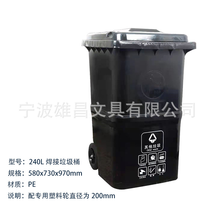 厂家供应 240L塑料焊接加厚垃圾桶全新材料环卫车配套可定 制