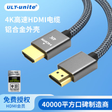 hdmi2.0高清线 4K@60Hz 电脑电视连接线数据线厂家批发hdmi线