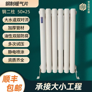 钢二柱暖气片厂家批发集中供暖钢制取暖器家用低碳钢壁挂式散热器