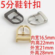 5分16MM鞋针扣箱包五金配件针扣包带调节扣 鞋扣服装五金