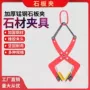 起吊安装吊钳大理石夹子